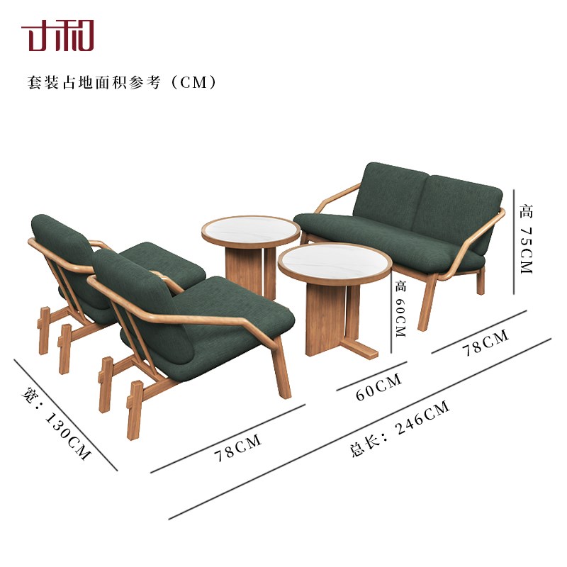 寸和 新中式茶几咖啡厅卡座沙发酒店茶楼清吧桌椅设计师单人椅