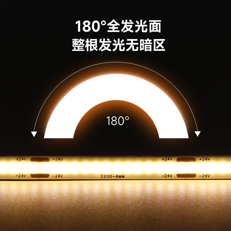 cob灯带低压12V24V自贴无频闪超亮高显指吊顶橱柜酒柜led线性灯条