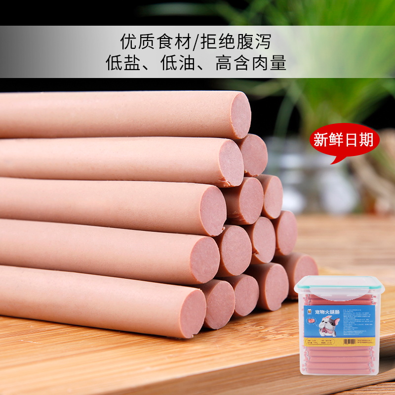 狗狗零食火腿肠150支整箱泰迪幼犬补钙无盐训狗奖励狗吃宠物香肠