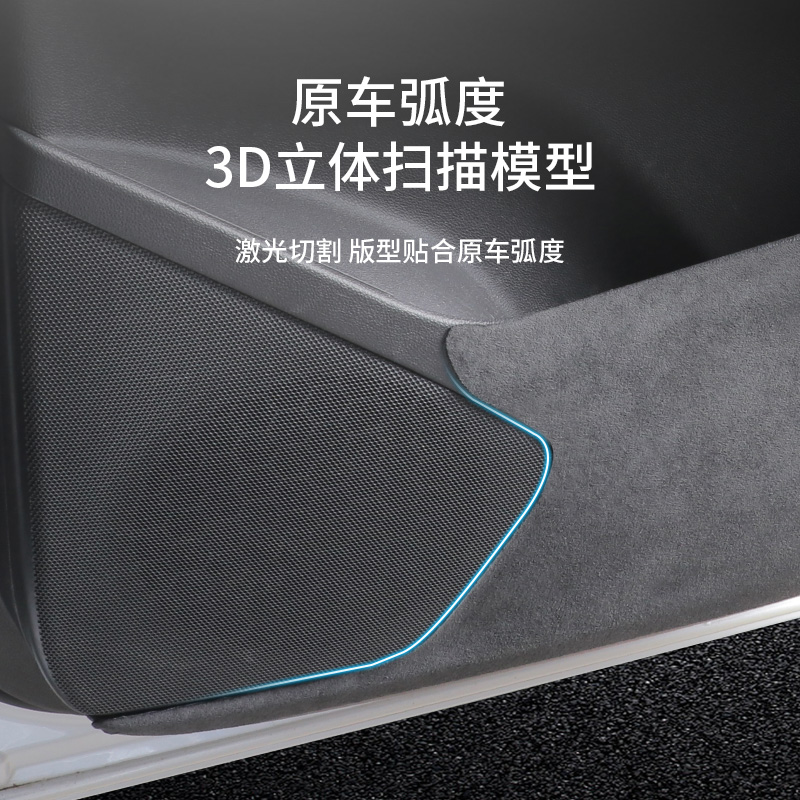 凯迪拉克XT5 XT4 XT6CT4/6 CT5车门防踢垫翻毛皮内饰防护贴改装饰