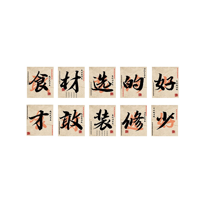 市井风格装饰网红重庆老火锅店创意墙面文化背景怀旧复古餐饮壁画