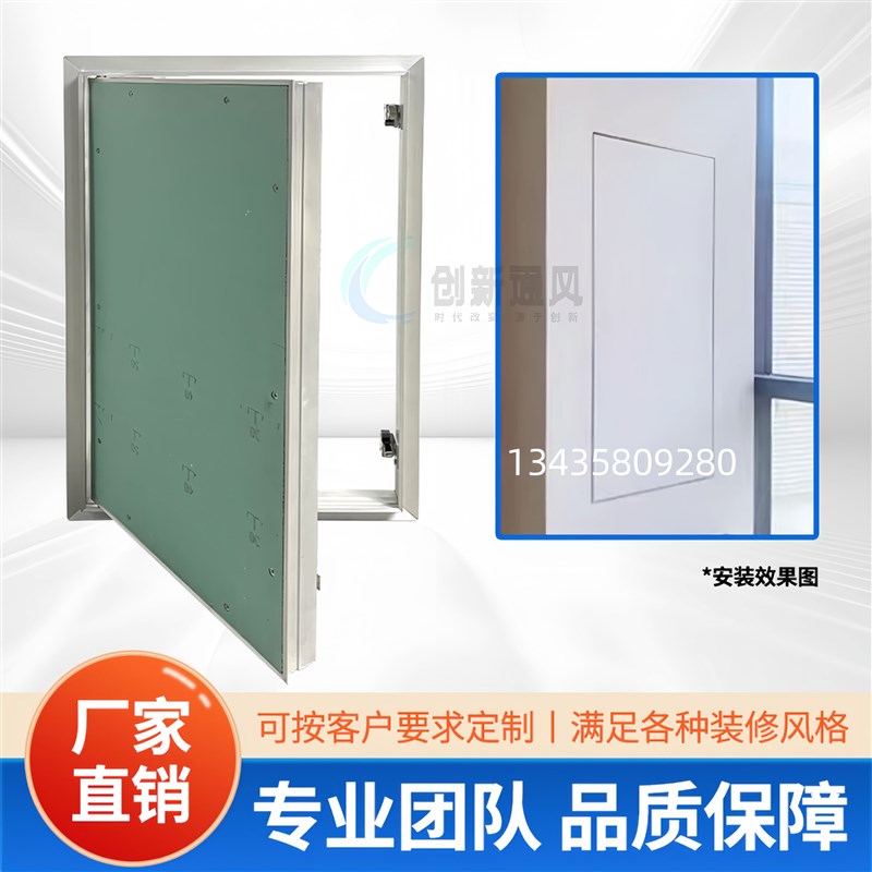 铝合金石膏板隐形门墙面检修门检修口隐藏式消防栓管道井电箱暗门