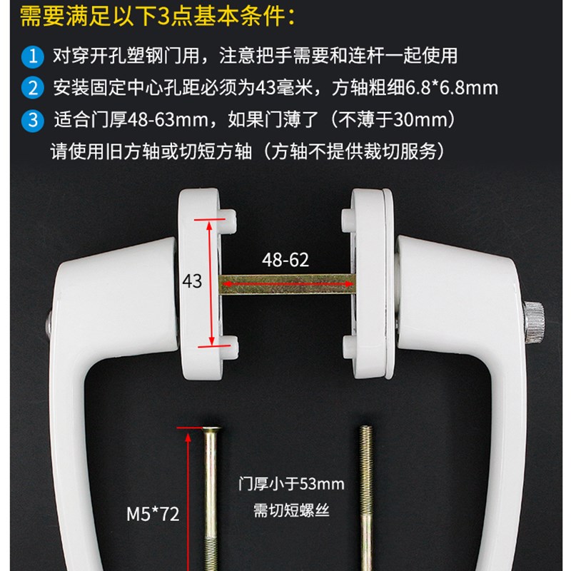 塑钢门对穿传动执手对开门把手带钥匙保险把手平开门拉手锁扣配件