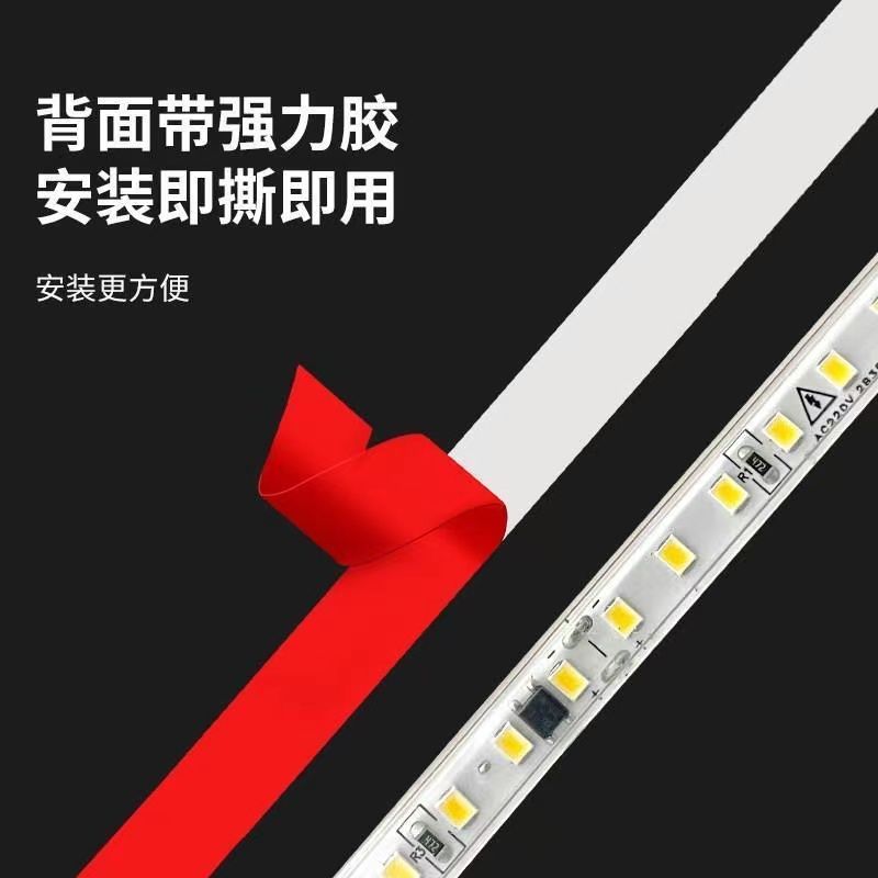 灯带条led自粘灯条超高亮220v直接插电客厅吊顶线型酒柜户外防水