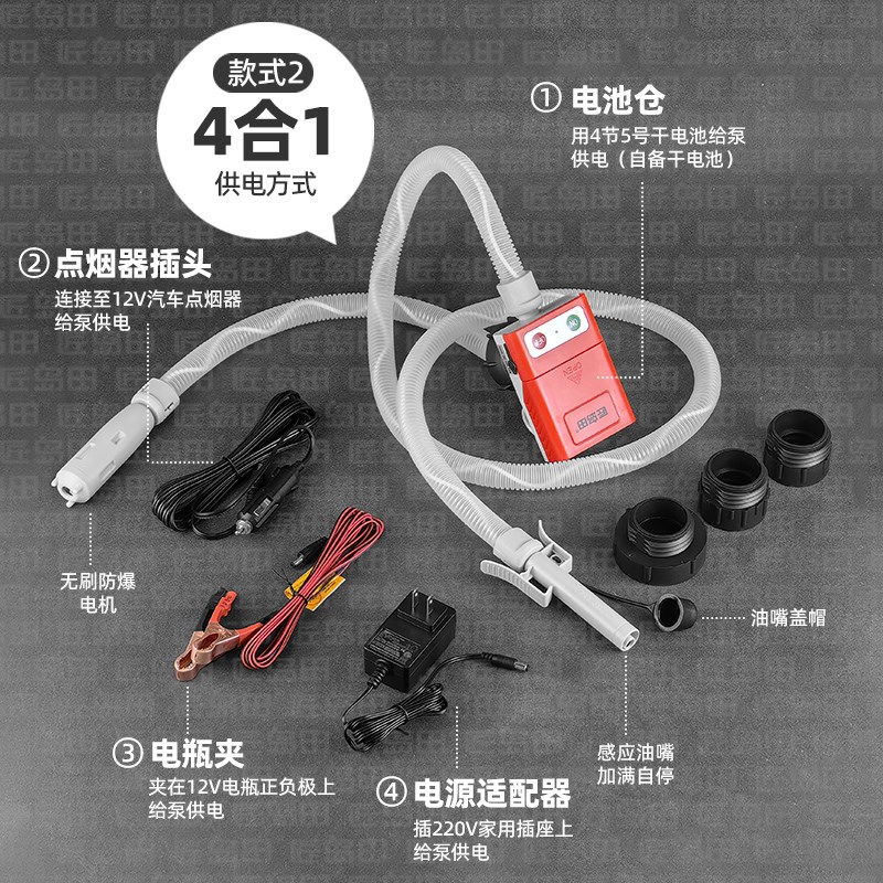 燃油输送泵两头软管加满自动停12VUSB接头锂电新能源液尿酸抽取器