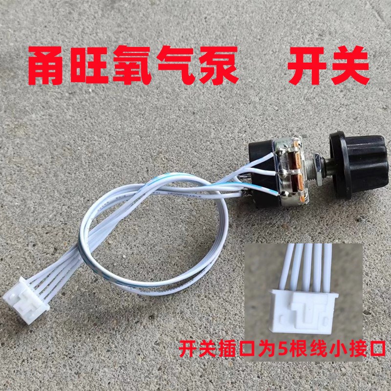 甬旺氧气泵配件氧机零件开关皮碗电线路板泵头电机气门芯气缸闷盖