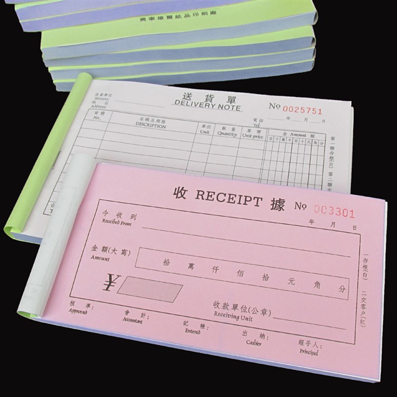 收款收据送货单二三联开单本出货单加厚150页张定做自带复写订制