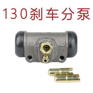 马动田 分泵刹车 0江淮唐骏东福农用车时风制代凯13跃进B拖拉机J