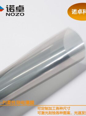 mm10.*20PI5多导电实验室0加热*膜膜专用可定制尺寸030耐高温00Ω