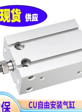 CDC*20CD气缸/32/可调/小型型16/0/50U1UMD15自由安装J25*30*U-60