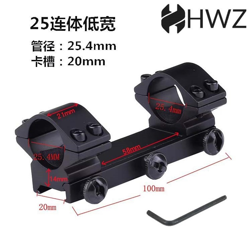 25/30管径一体镜n桥瞄具底座11连体支架后延夹具20手电夹瞄镜导轨