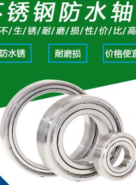 S1601ZZ60不锈钢00哈尔滨S10Z S10 042ZZ 60轴承 60ZZZS160S13 5