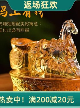 店铺元宝摆件马客厅摆件黄水晶开业礼品办公室到成功 家居装饰品