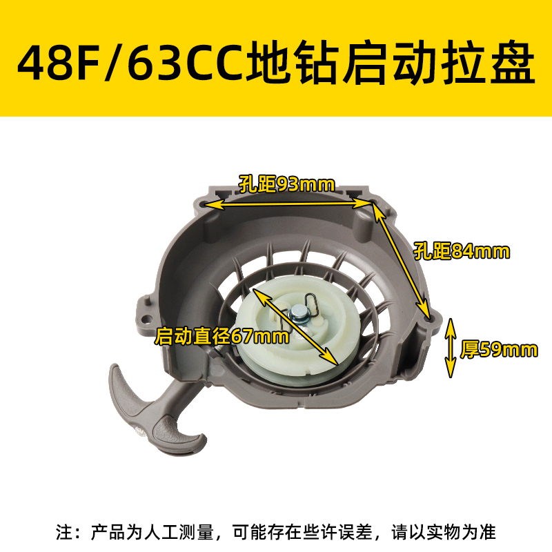 二冲程48地f钻发动机63CC打孔机打洞机挖坑机微耕机启动器拉盘总