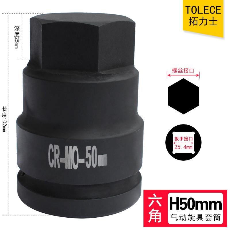 六角旋具套cc筒 1寸气动扳手扳手气动外内六角螺丝头连身工具批头