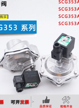 540453A直角50SC式04100G3/卡脉冲阀3ASC7G3//阿斯G3A5电3ASC5磁