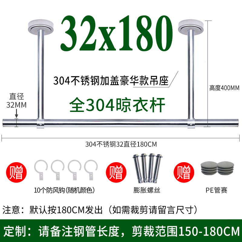 全304不锈钢32mm晾衣杆阳台顶装晾衣架M单杆固定式挂凉衣杆晒衣架