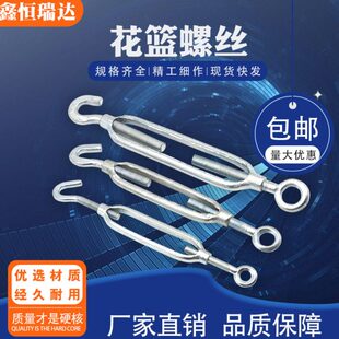 花篮张紧拉紧器玛钢螺丝-m6开花2收紧器紧线螺栓钢丝绳兰器体m4器