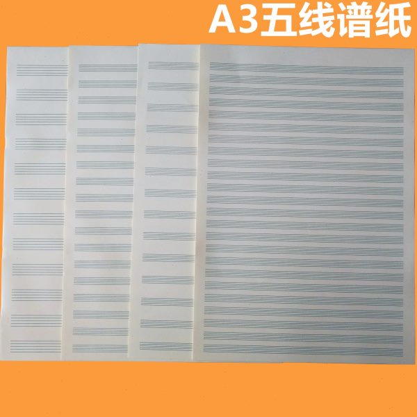 A3五线谱总谱纸150克8k开作曲钢琴谱夹纸小提琴架子鼓萨克斯专