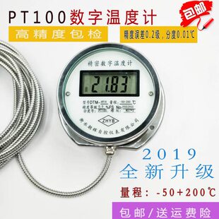 1A检数显温度表测温仪电阻D温度计高精度可过9探头10PTT工业M40铂