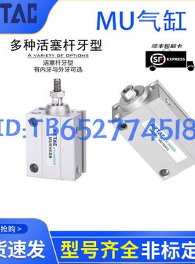 ////6//U610亚德客25微型M8M安装5164/8气缸自由/SU201215///X20