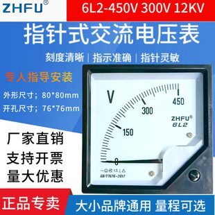 6L2 450V250V300V500V12KV V指针式 柜体仪表交流发电机电压表6L2
