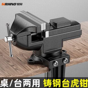 工业级台虎钳小型家用台钳重型平口钳夹具固定器多功能迷你虎钳小