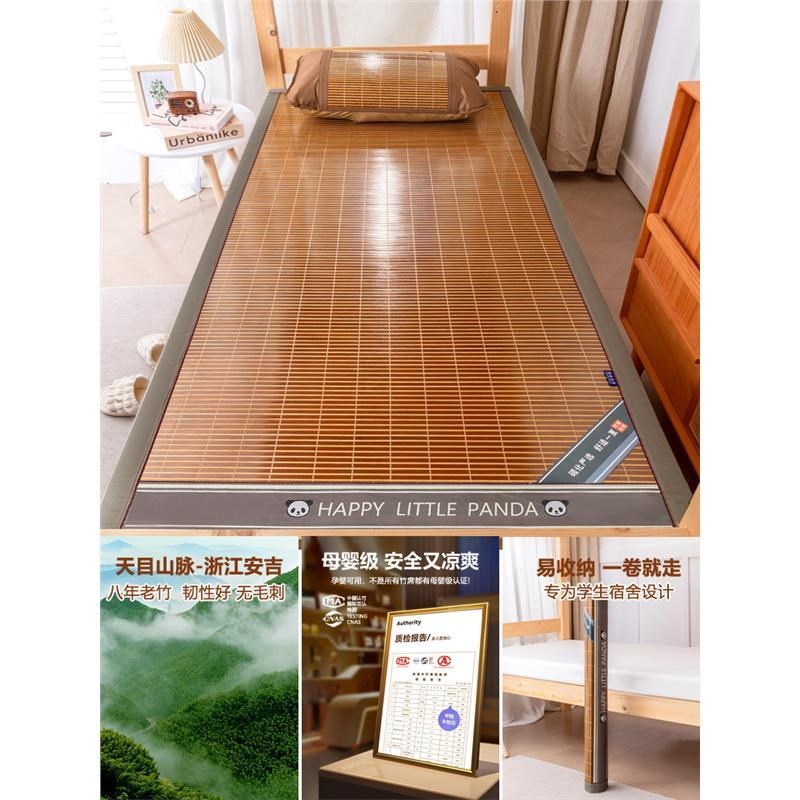 2025新款夏季硬竹席学t生宿舍单人夏天寝室双面凉席子可折叠竹子