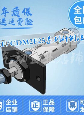 0CM缸7550251502575/10ZA/S105/M2迷你30F/CD/-20/F//ZZF//212/0/