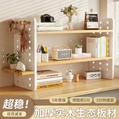 实木桌面a置物架书架分层书桌收纳改造神器木柜整理桌上办公桌书