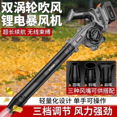 锂电暴风机吹风机强力吹s灰尘充电大功率工业用鼓风吹雪无线除尘