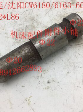 86436L0/沈阳*60配件/61机床8大连W轴C32261Φ