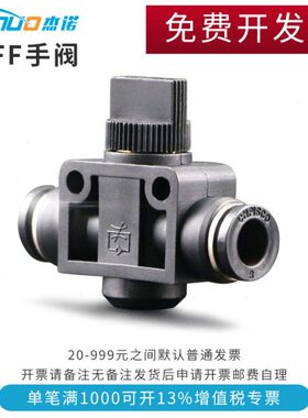 二阀FFHFF6阀手VV阀FF快速接头108FFVHHFV开关12/HHV气动F4通