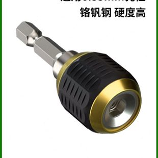 六角快速转换接头套筒批头转换器手电钻六角柄接杆批头 沃一弹出式