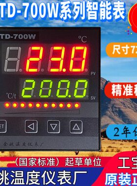 701自动DX定时温度0厂75TT智能仪表W-型-显示W数字 余姚调节仪T3