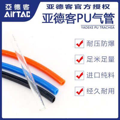 S95亚德客86X6104 12原装 U2.54空压机气管. 软管AX8X 聚酯X8X5PU