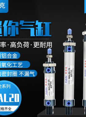 小型MAXL0105铝合金25型圆可调行程缸201275气动配件气缸汽50迷你