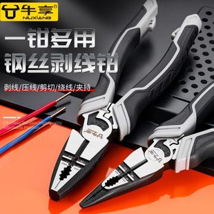 牛享多功能钢丝钳斜口钳子家用工业级省力万用尖嘴钳子钢丝钳子
