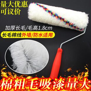 滚筒刷滚筒刷/墙棉线毛粗寸外墙油漆防水涂料滚筒刷粗刷毛6长毛9