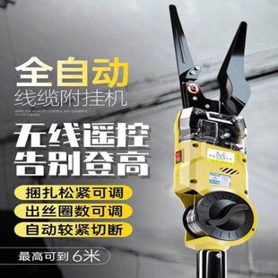 勇士绑全自动光缆附挂机线线缆挂钩新扎线机器器高空挂附线挂机挂