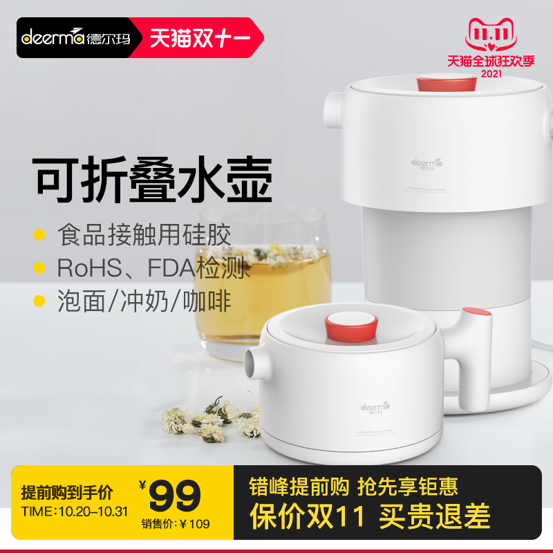 德尔玛折叠式电热水壶旅行宿舍z小型迷你家用便携式恒温热水烧水