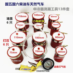 漏增压器工具打压测增压器中漏检测冷测漏器侧工具仪水箱汽车