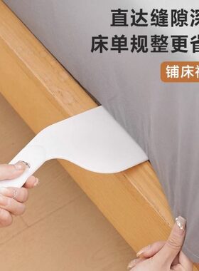 神器插工具高床单塞省力抬固定家用床单铺器床垫整理防滑换压缝隙