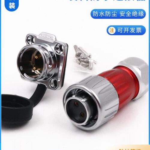 凌科防水连接器DH20-2-3-4-5-7-9-12芯旋转锁紧 反装航空插头插座