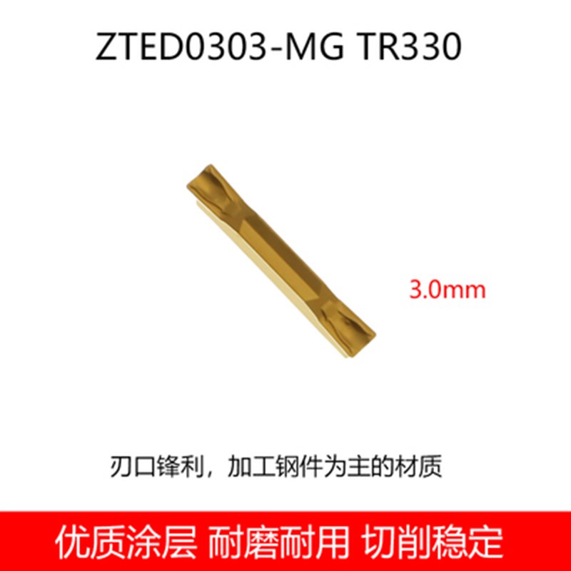 株洲切断切槽刀片ZTED02q503-MG/ZTFD0303-MG株洲切断端面切槽刀