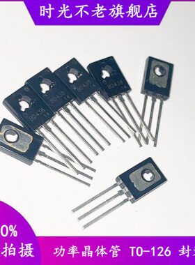 管46BTO/6- D/D912功率晶体DD84BB60 442DB686三极管 BD/77/7/B41