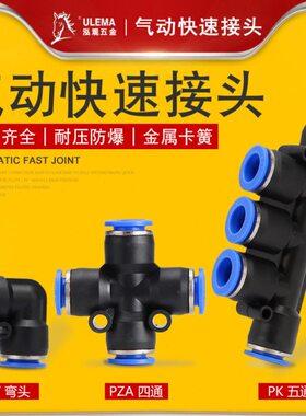 P-通KP直角塑料气动8快速四通五软管接头气管ZAV10/接头插12P/46