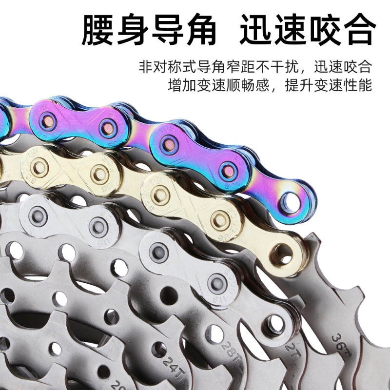 RIRO山地公路自行车链条9/10/11/12速超N轻变速金色七彩链条魔术