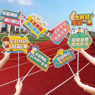 加氛围学校创意会道具教室手举牌场景布置油装饰桌面摆件助威运动