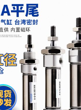 MA5不锈钢气缸/50-25平U1250025**X10X尾X气动迷你S/20X175-16020